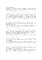 비트겐 슈타인8-14