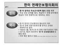 살고 싶은 나라 지켜내 주세요-5
