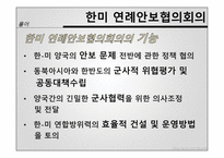 살고 싶은 나라 지켜내 주세요-7