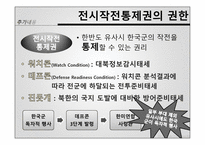 살고 싶은 나라 지켜내 주세요-8