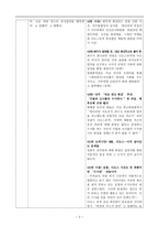 관련 뉴스브리핑 디도스수사 1026재보선날 선관위 홈페이지에 디도스 공격을 주도한 공범-2