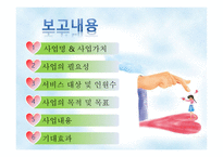소중한 나를 만들어요-2