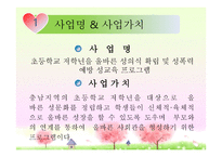 소중한 나를 만들어요-3
