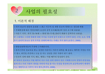 소중한 나를 만들어요-4