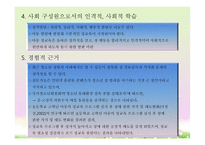 소중한 나를 만들어요-6