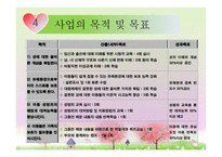 소중한 나를 만들어요-8