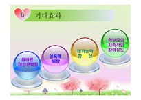 소중한 나를 만들어요-12
