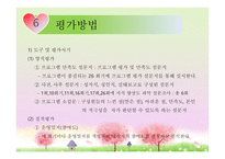 소중한 나를 만들어요-13