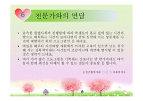 소중한 나를 만들어요-15