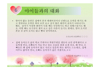 소중한 나를 만들어요-16