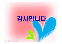 소중한 나를 만들어요-17