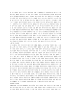 환경권環境權-2