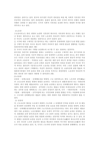 환경권環境權-4