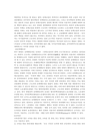 환경권環境權-6