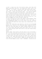 환경권環境權-7