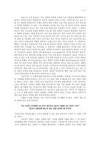 세계는 진정하 나가 될 수 있을까-2