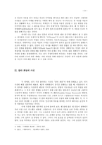세계는 진정하 나가 될 수 있을까-3