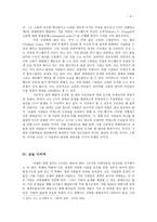 세계는 진정하 나가 될 수 있을까-5