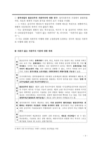 비교 사회주의 체제론 Making Capitalism without Capitalists-3
