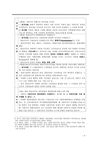 비교 사회주의 체제론 Making Capitalism without Capitalists-5