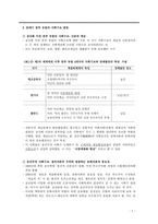 비교 사회주의 체제론 Making Capitalism without Capitalists-7