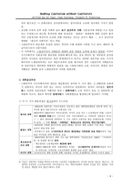비교 사회주의 체제론 Making Capitalism without Capitalists-8
