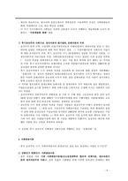 비교 사회주의 체제론 Making Capitalism without Capitalists-9