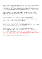 취득세 등록세의 문제점및 개선방안 -2