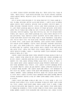 한국전쟁 원인의 재해석-2