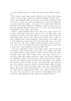 한국전쟁 원인의 재해석-3
