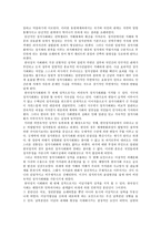 한국 시민운동의 성격-8