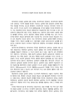 데카르트의 방법적 회의와 영상의 연관성-1