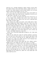 데카르트의 방법적 회의와 영상의 연관성-2