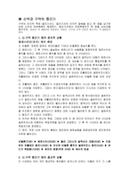 신약과 구약의 중간기1-1