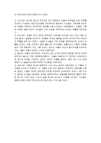 신약과 구약의 중간기1-2