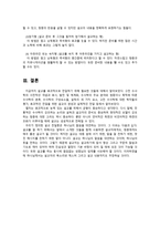 설교 전달 론고전 전통적인 수사학1-5
