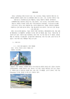 그린스토어 사례조사-1
