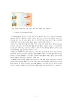 그린스토어 사례조사-4
