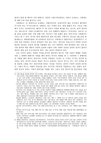 경찰학 세미나 응보적 정의-3