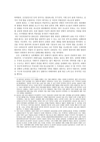경찰학 세미나 응보적 정의-5