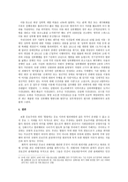 경찰학 세미나 응보적 정의-6