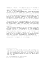경찰학 세미나 응보적 정의-7