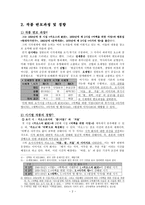 일모一茅정한모鄭漢模론-2