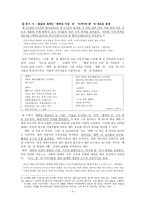 일모一茅정한모鄭漢模론-4