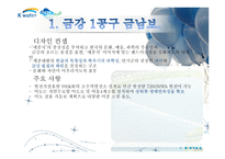 4대 강의 보석 16개의 명품보-2