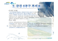 4대 강의 보석 16개의 명품보-3