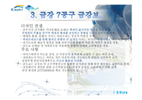 4대 강의 보석 16개의 명품보-4