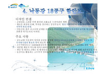4대 강의 보석 16개의 명품보-5