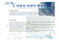 4대 강의 보석 16개의 명품보-6