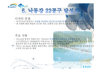 4대 강의 보석 16개의 명품보-7